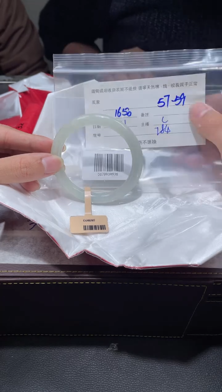 【闪购商品】定制翡翠1未镶嵌毛货手镯需精细抛光/57-59