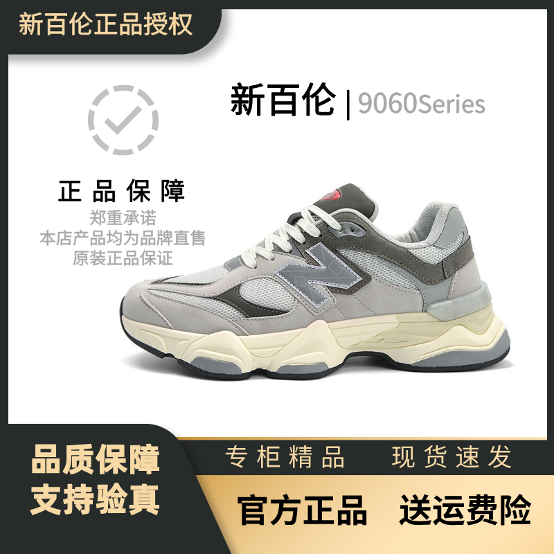时尚透气夏季NEW BOLUNE/新百伦潮牌新款9060运动休闲鞋春季跑鞋