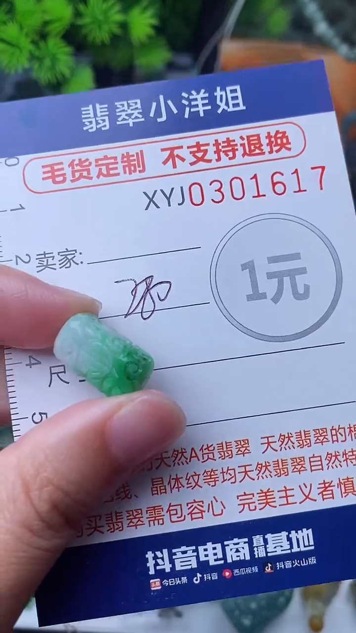 未镶嵌定制翡翠M**o毛货商品/不退换//1617