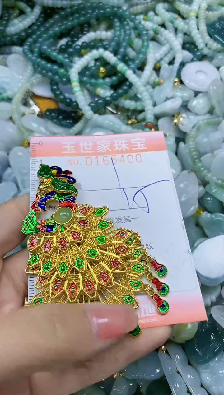 【闪购商品】翡翠颈饰未镶嵌闪购0165400