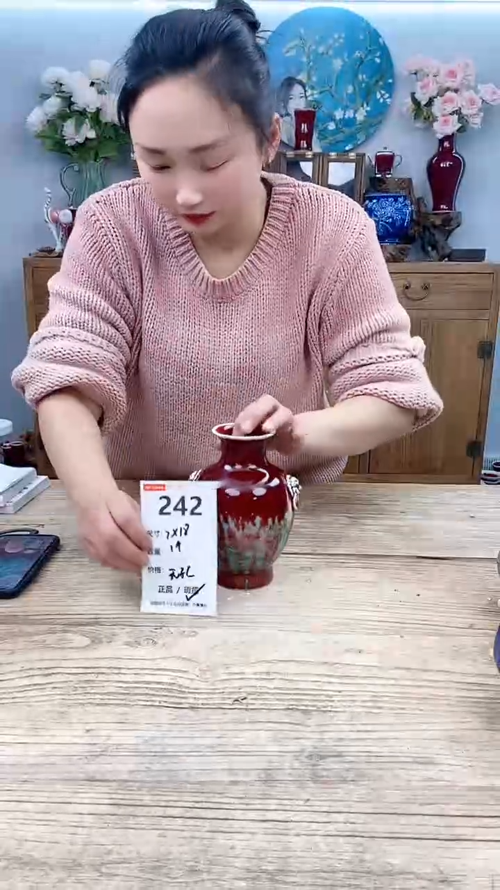 【闪购商品】红陶242