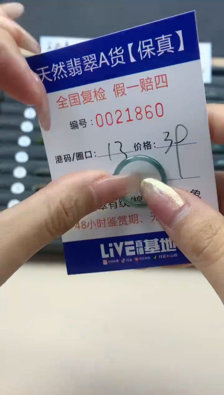 【闪购商品】翡翠戒指未镶嵌天然翡翠21860
