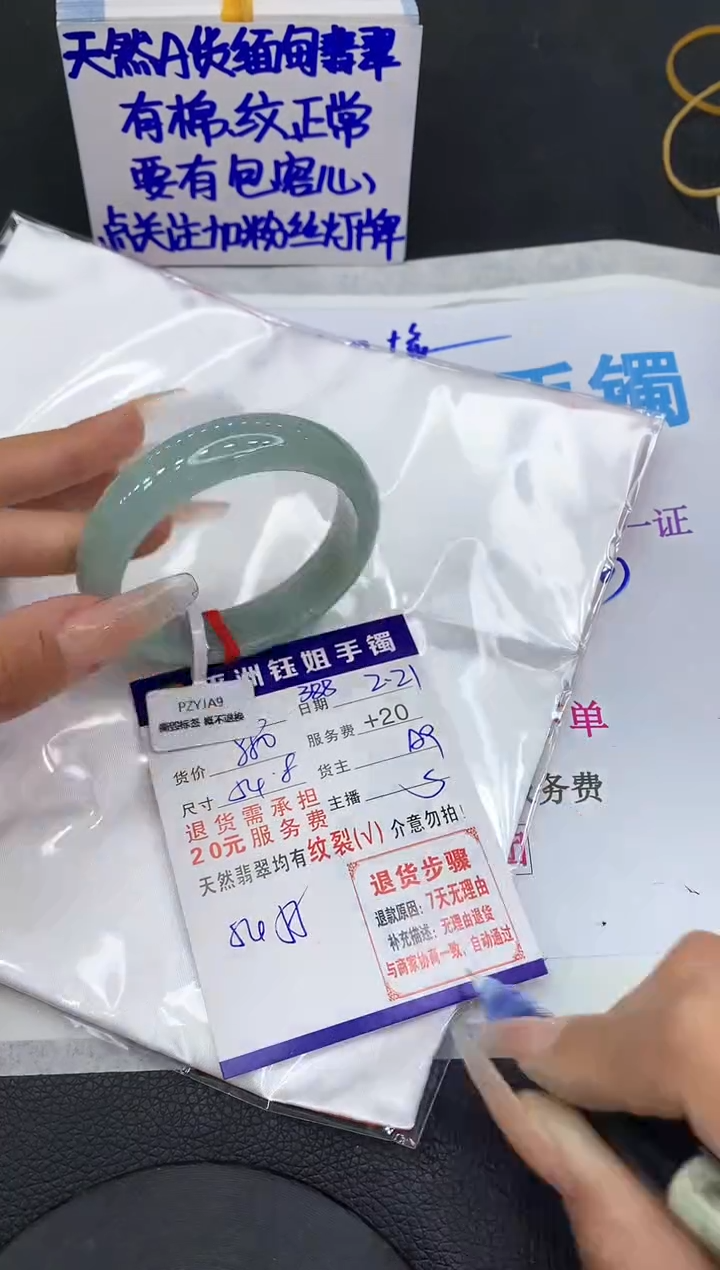 【闪购商品】翡翠手镯未镶嵌1111111111