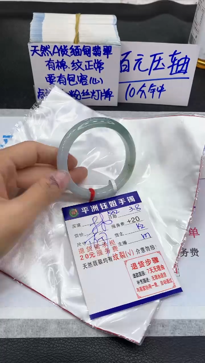 【闪购商品】翡翠手镯未镶嵌11111111111
