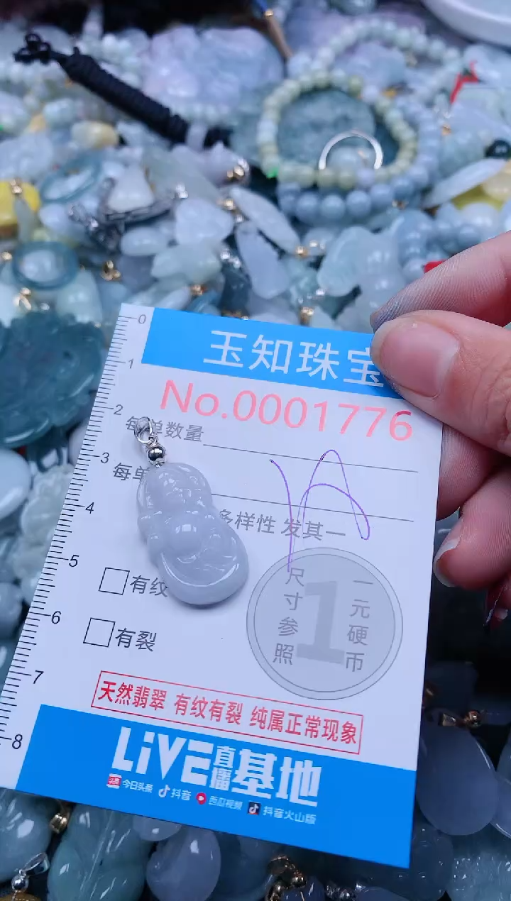 【闪购商品】翡翠吊坠(不含链)未镶嵌1776