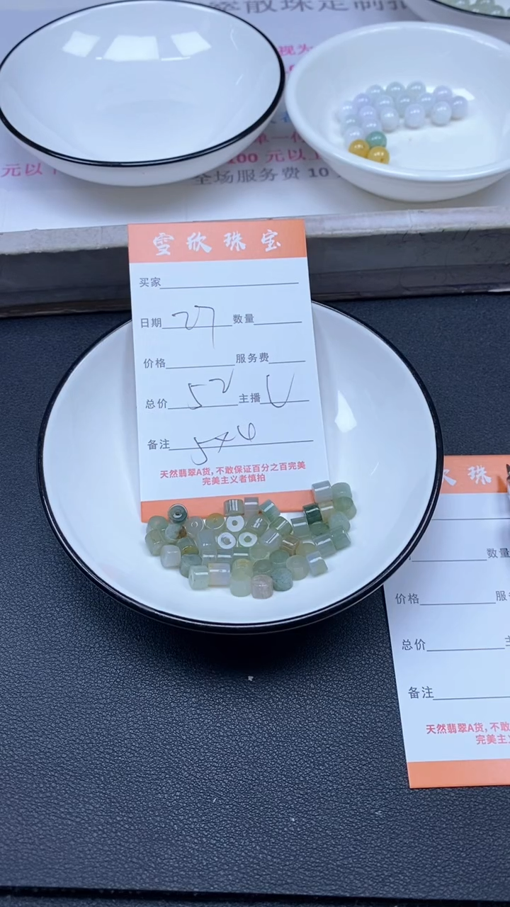 颈饰未镶嵌翡翠浅*雪欣散珠定制diy
