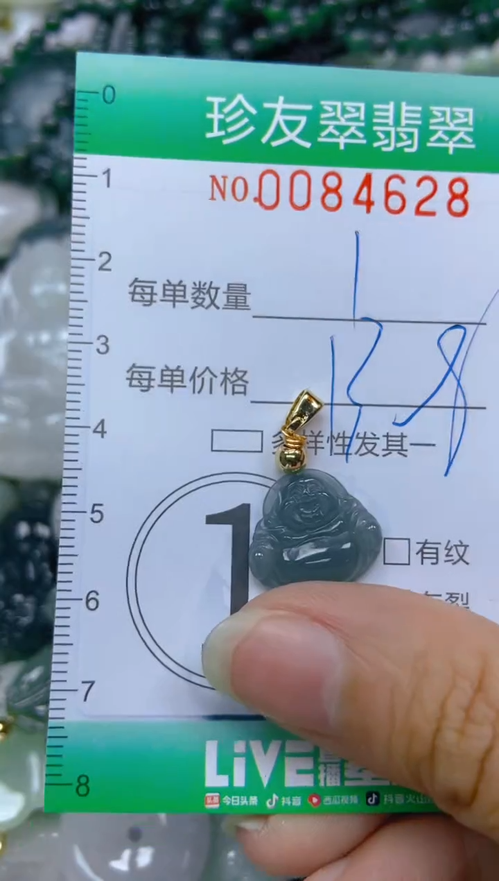 【闪购商品】翡翠颈饰未镶嵌闪购0084628