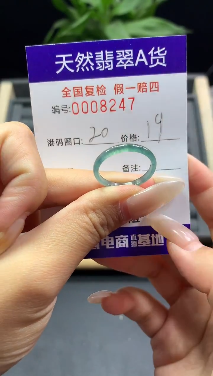 未镶嵌戒指翡翠天然  8247