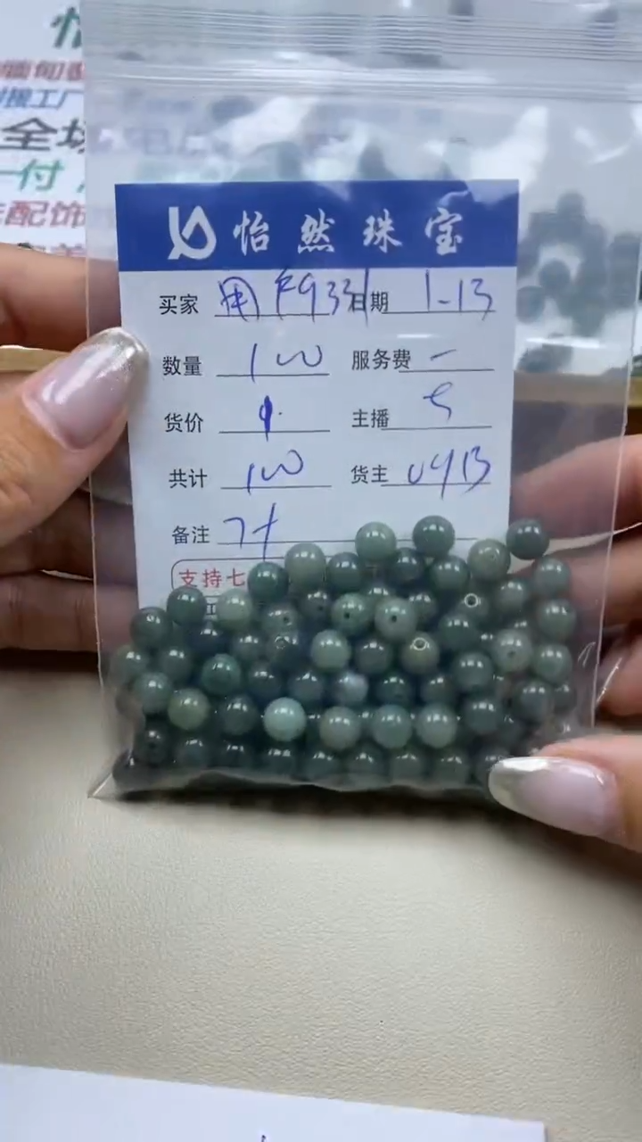 【闪购商品】翡翠手链未镶嵌9331卡7+（100/1）