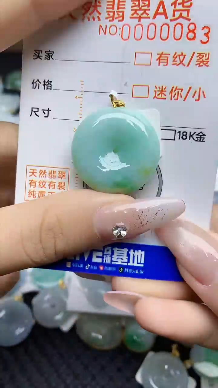 【闪购商品】翡翠颈饰18K金镶嵌8687686876