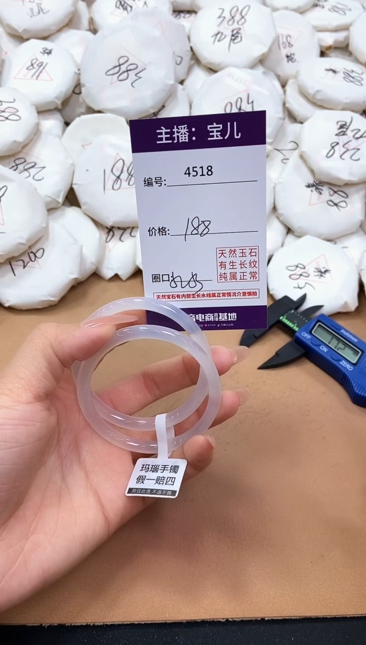 【闪购商品】玛瑙/玉髓手镯未镶嵌4518