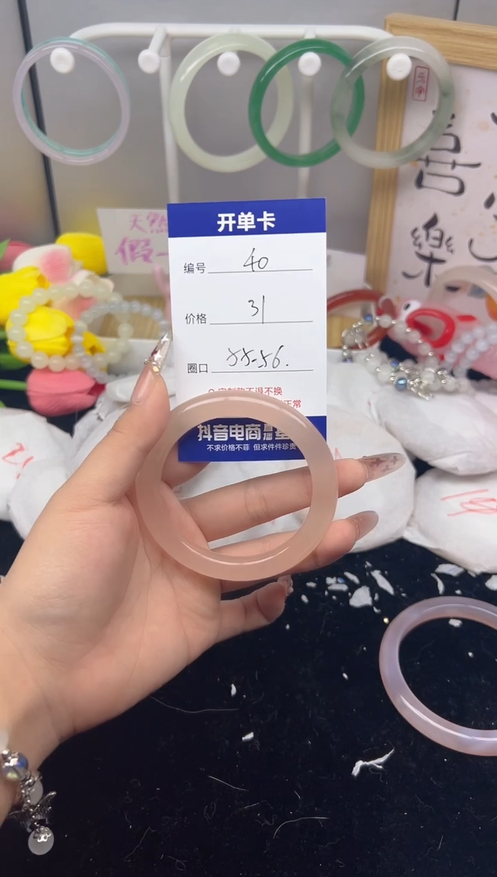 【闪购商品】玛瑙/玉髓手镯未镶嵌40