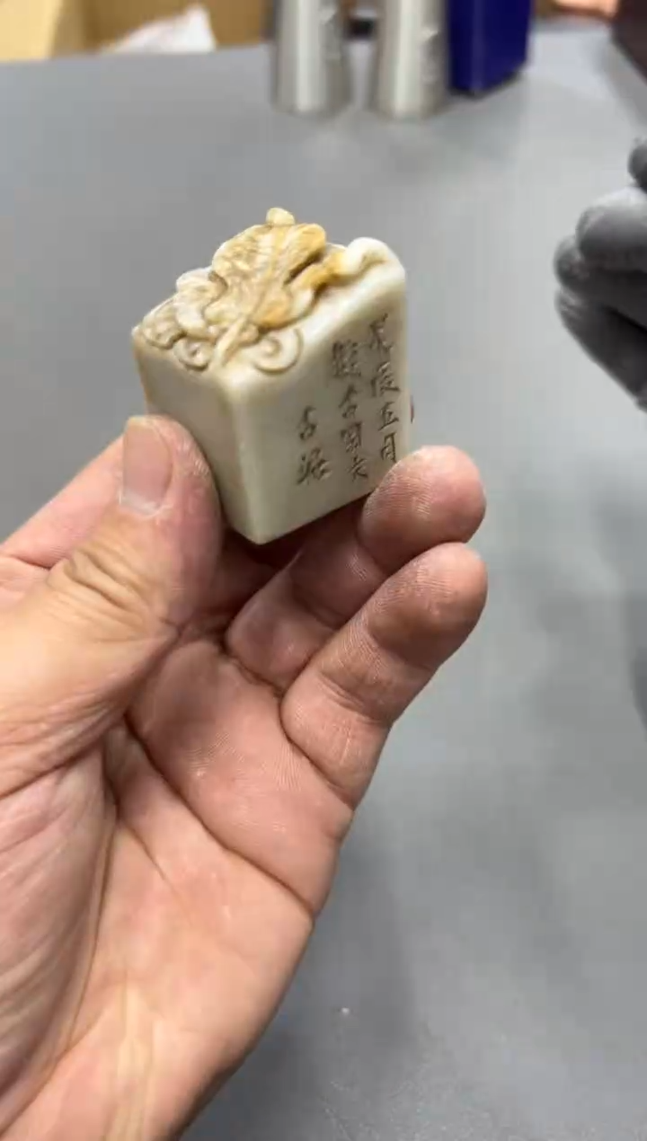 石材7****好工艺品小四孤品收藏