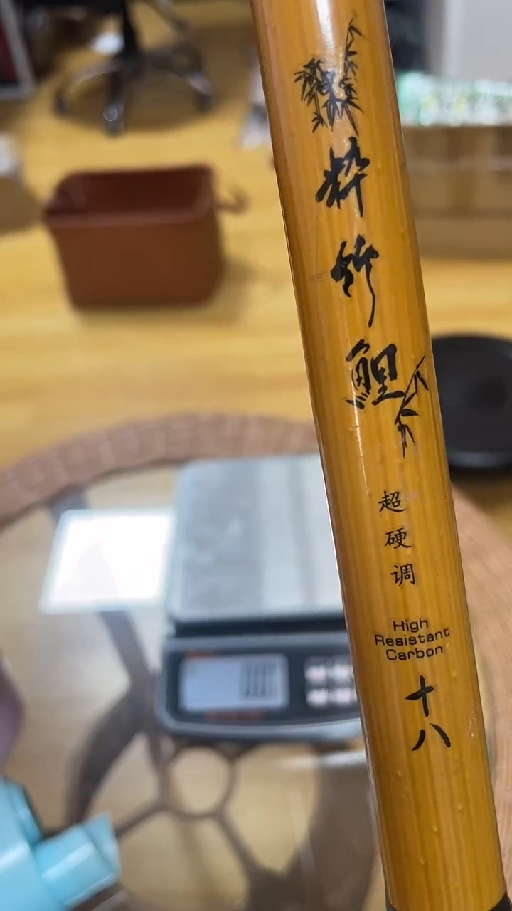 632   鱼竿  超硬