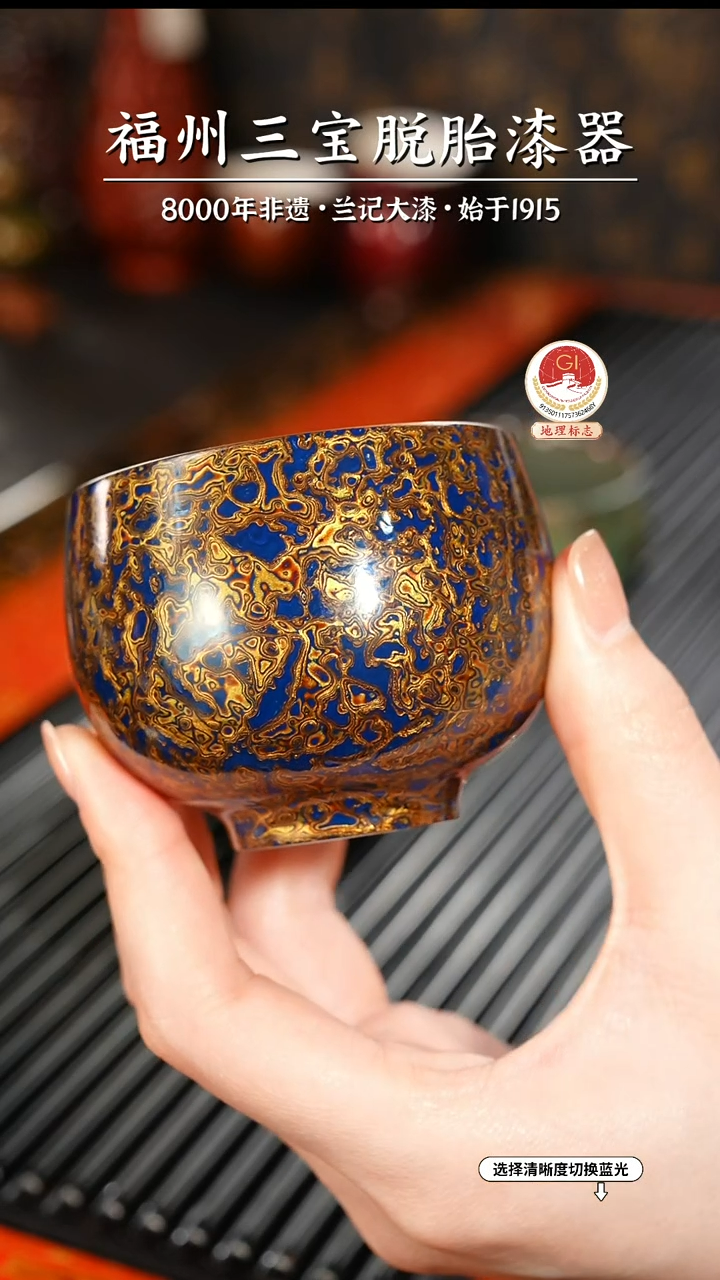 【闪购商品】大漆漆器 故宫系列蓝金主人杯