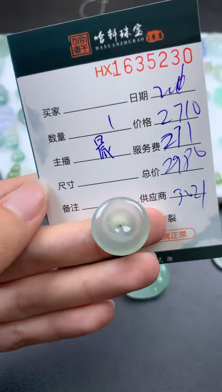 【闪购商品】翡翠挂件未镶嵌哈轩 挂件1