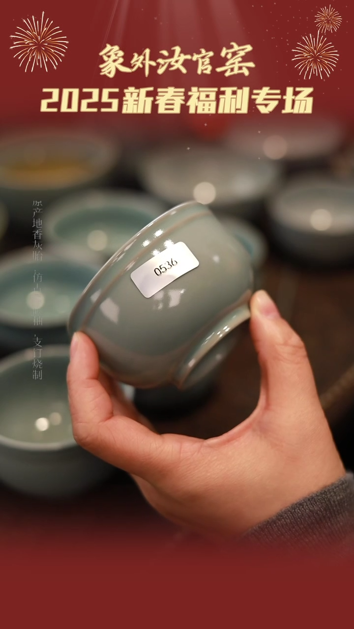 【闪购商品】杯0536微瑕张公巷天青仿古云天杯