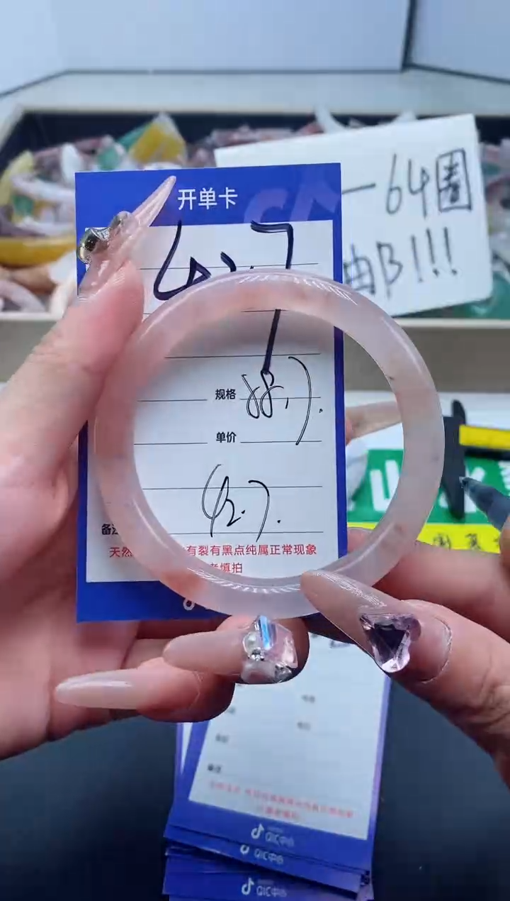 【闪购商品】石英质玉手镯未镶嵌427-58