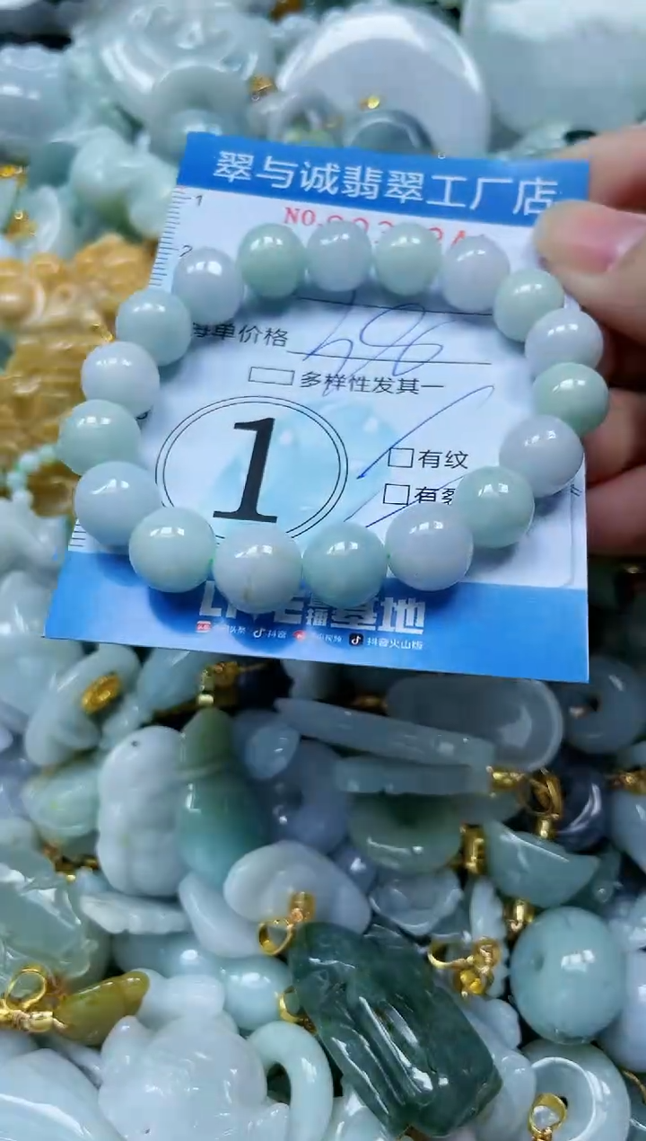 【闪购商品】翡翠颈饰未镶嵌闪购0032841