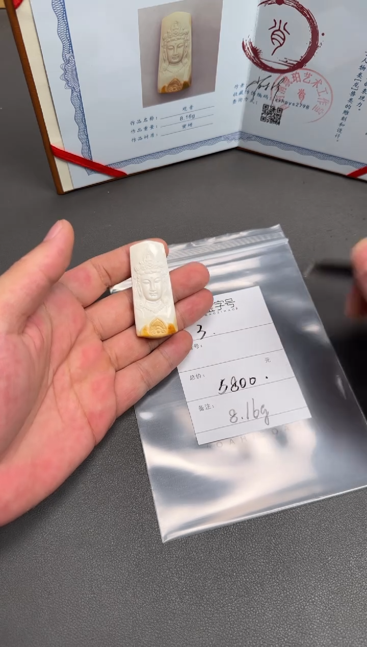 未镶嵌琥珀珠宝奇石197819781978