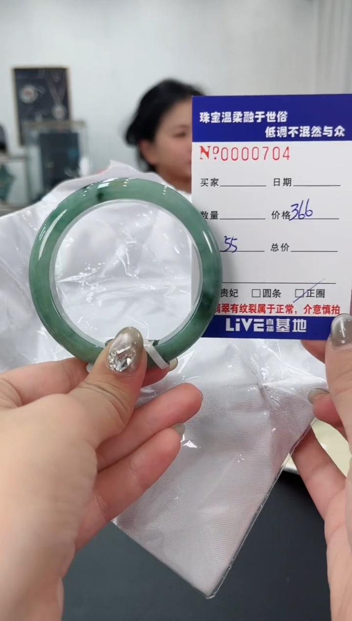 【闪购商品】翡翠手镯未镶嵌天然翡翠A货