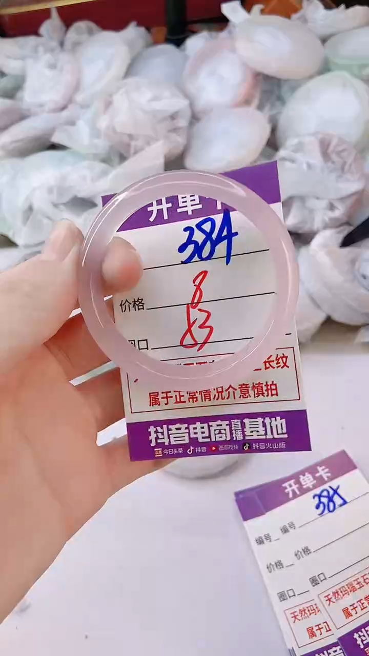 手镯玛瑙/玉髓未镶嵌384