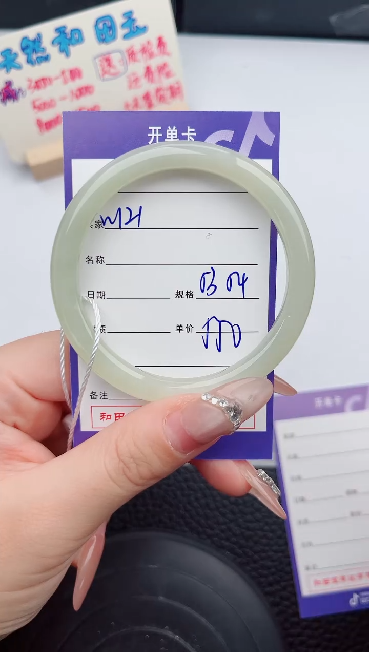 【闪购商品】和田玉手镯未镶嵌121微色差T12