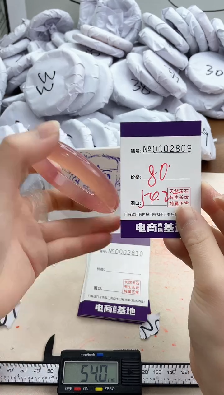 【闪购商品】玛瑙/玉髓手镯未镶嵌2809