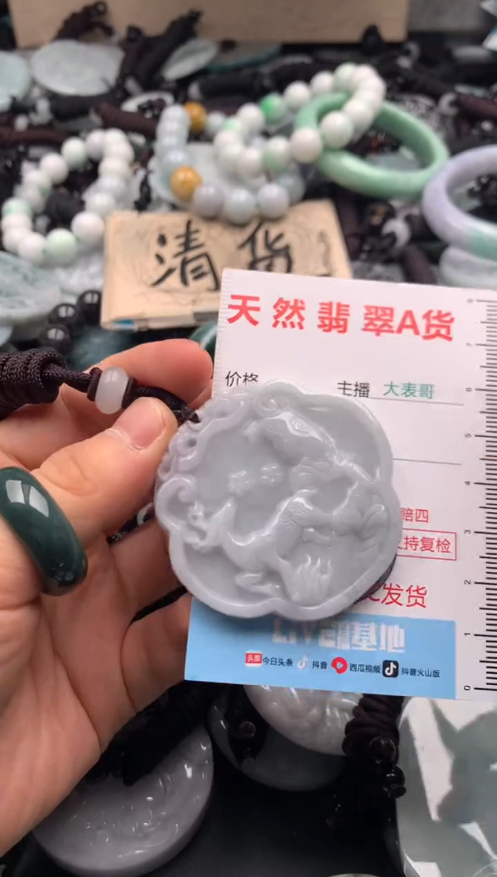 【闪购商品】翡翠吊坠(不含链)未镶嵌1