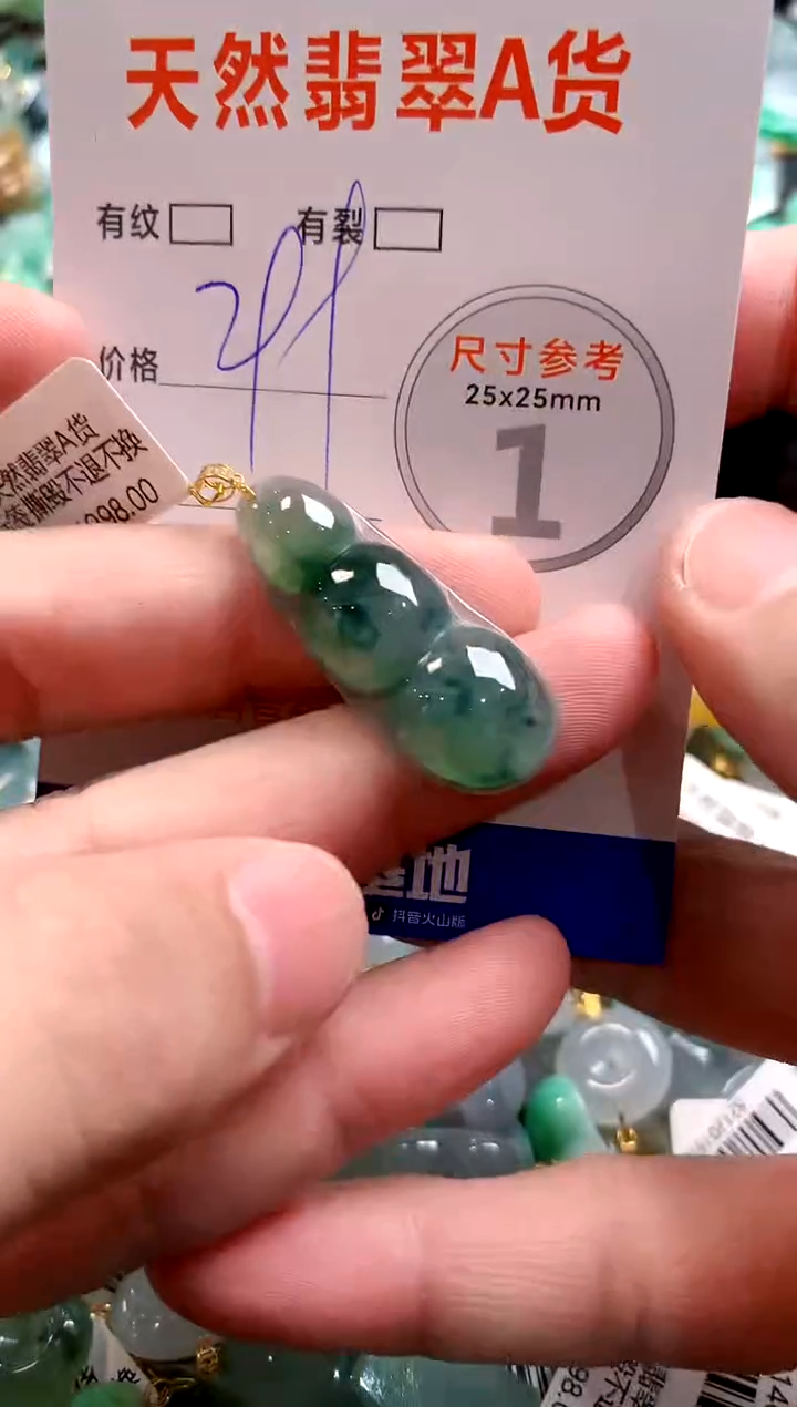 颈饰18K金镶嵌翡翠0785935536