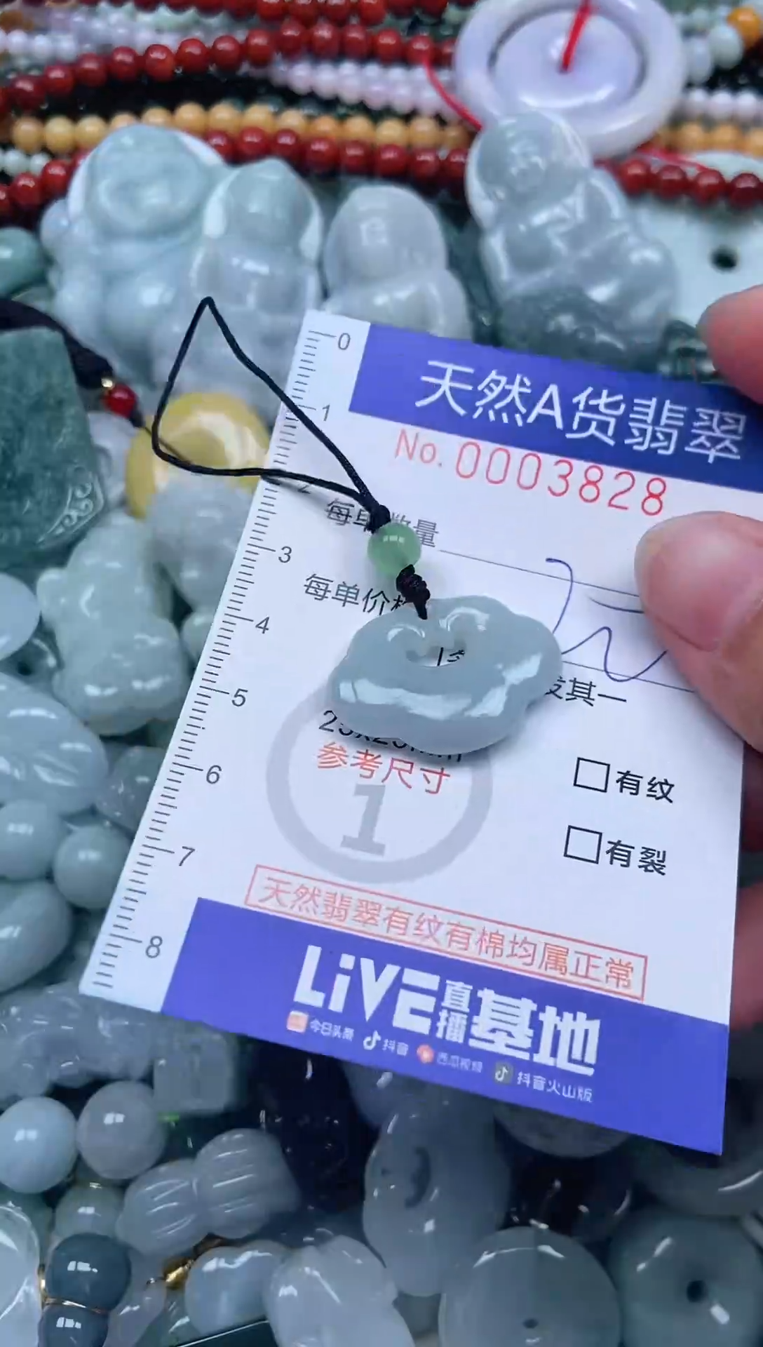 颈饰未镶嵌翡翠翡翠