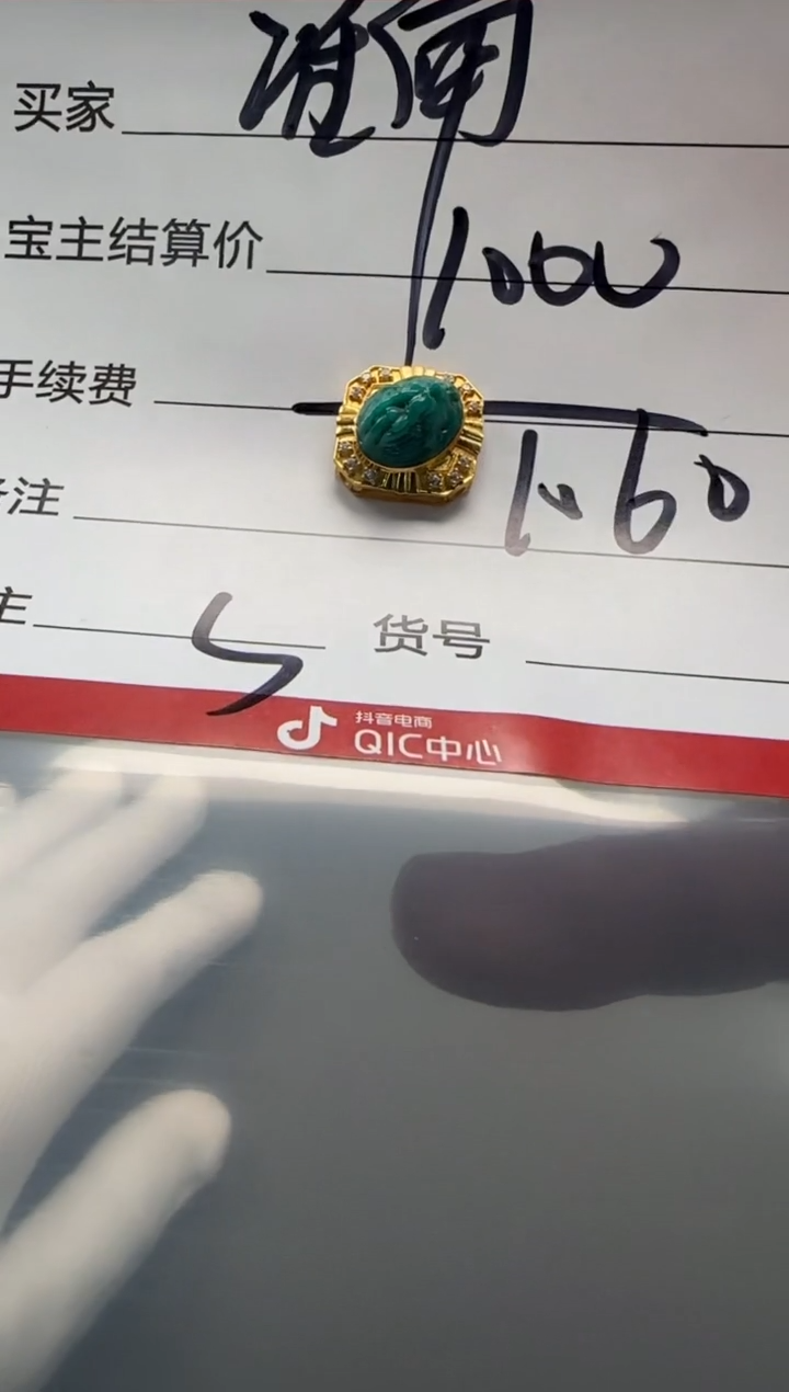 【闪购商品】绿松石配饰配饰18K金镶嵌配饰配饰