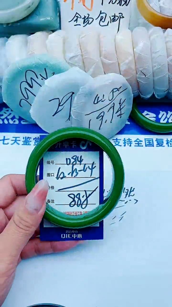 石英质玉手镯未镶嵌D84+62-63