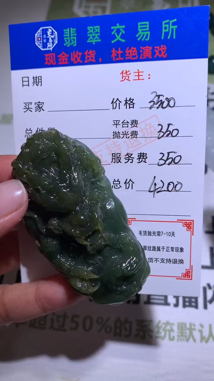 【闪购商品】定制翡翠未镶嵌P毛货-不退不换-多样性发货