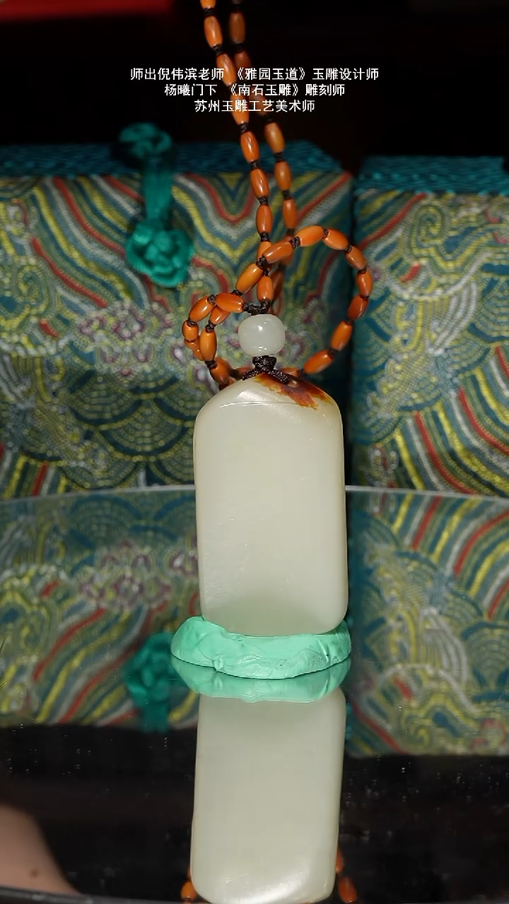 未镶嵌和田玉挂件40.8g子料 平安无事牌