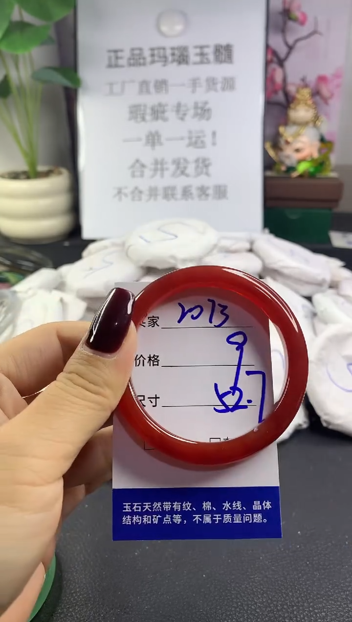 手镯玛瑙/玉髓未镶嵌2073