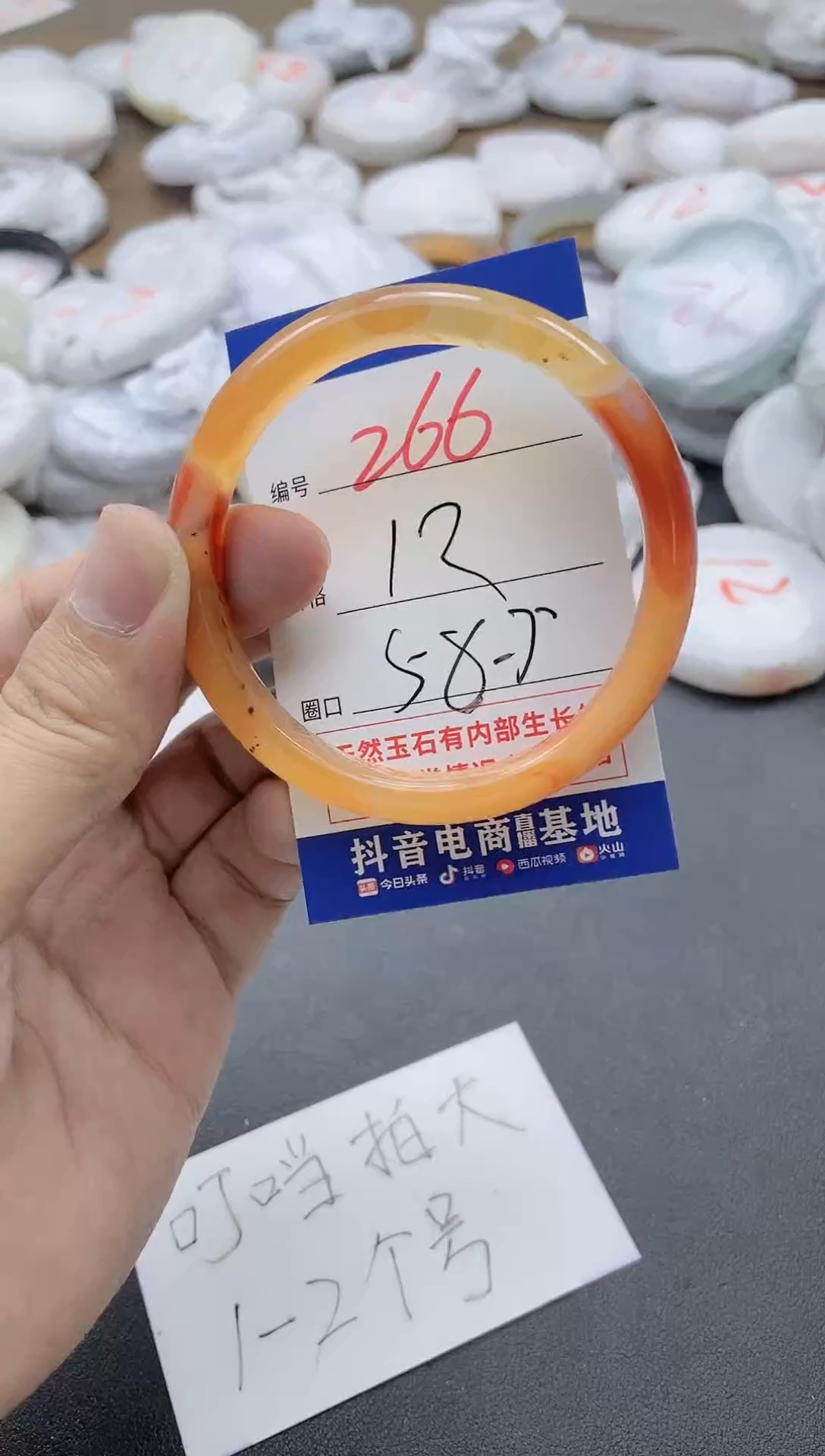 【闪购商品】玛瑙/玉髓手镯未镶嵌266
