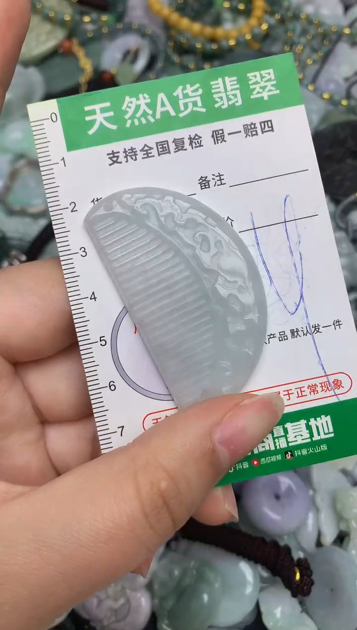 【闪购商品】翡翠颈饰未镶嵌天然缅甸A货翡翠吊坠