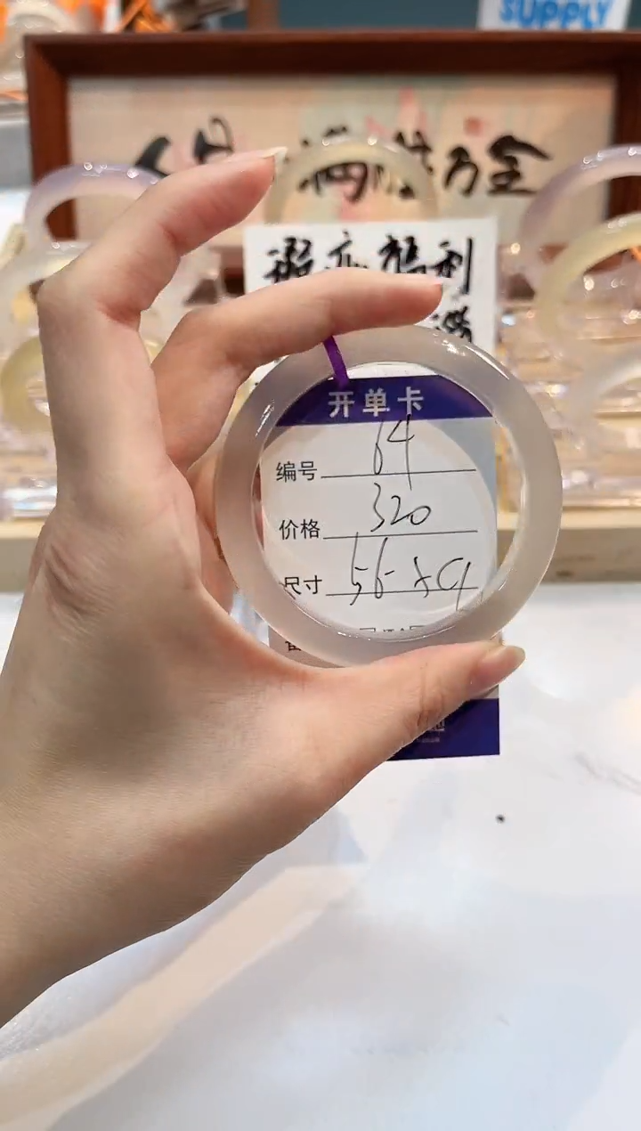 【闪购商品】玛瑙/玉髓手镯未镶嵌64-L马黑1瑕L-56+L