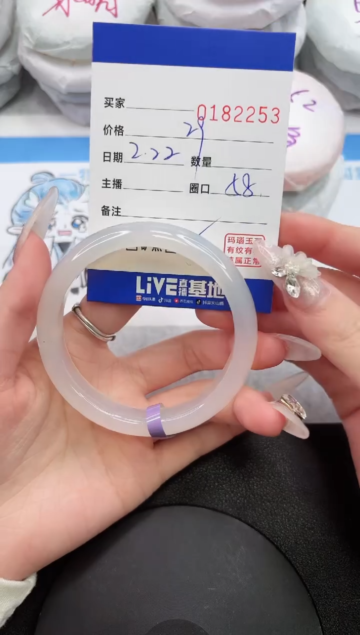 【闪购商品】玛瑙/玉髓手镯未镶嵌2253