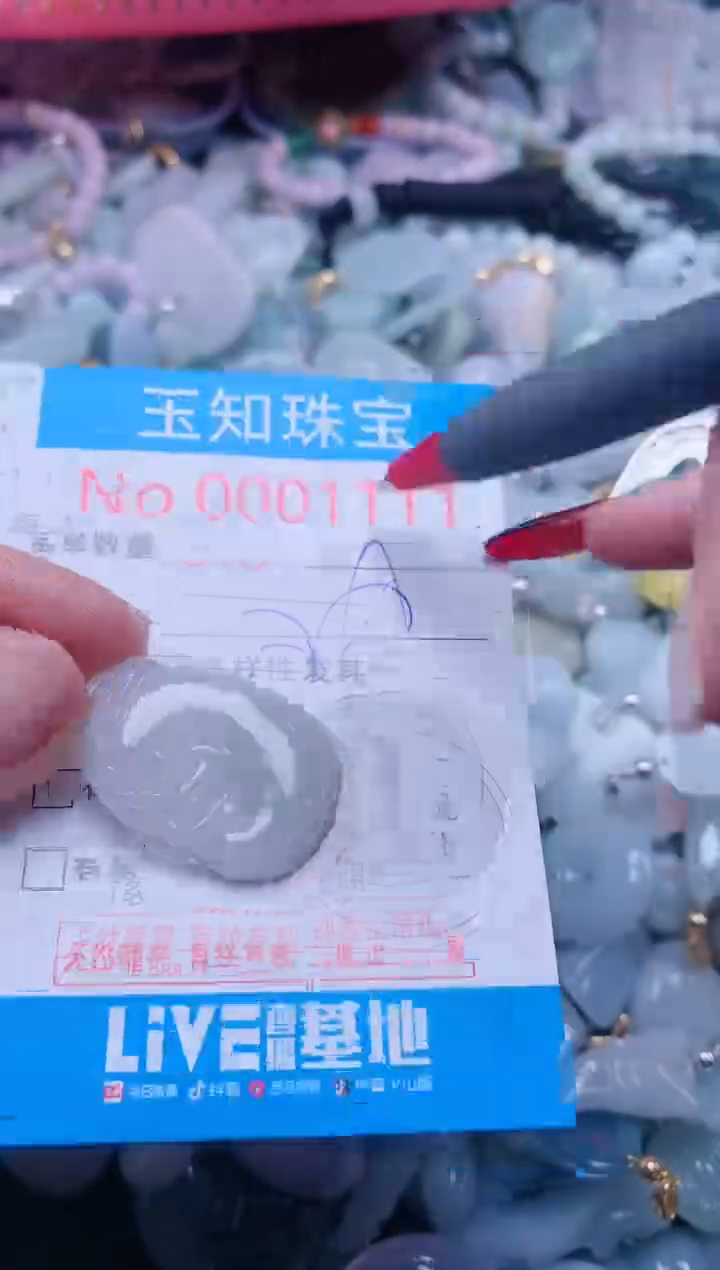 【闪购商品】翡翠吊坠(不含链)未镶嵌1111