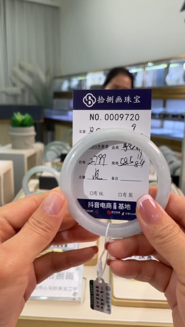 【闪购商品】翡翠手镯未镶嵌天然A货9720「Rendering」