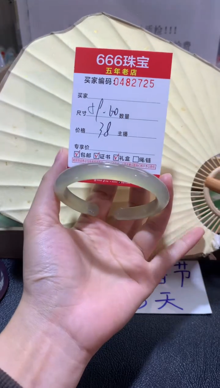 【闪购商品】玛瑙/玉髓手镯未镶嵌04827