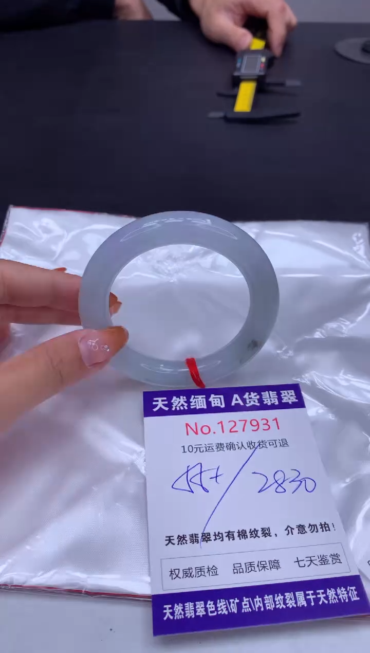 未镶嵌手镯翡翠有纹，完美者勿拍