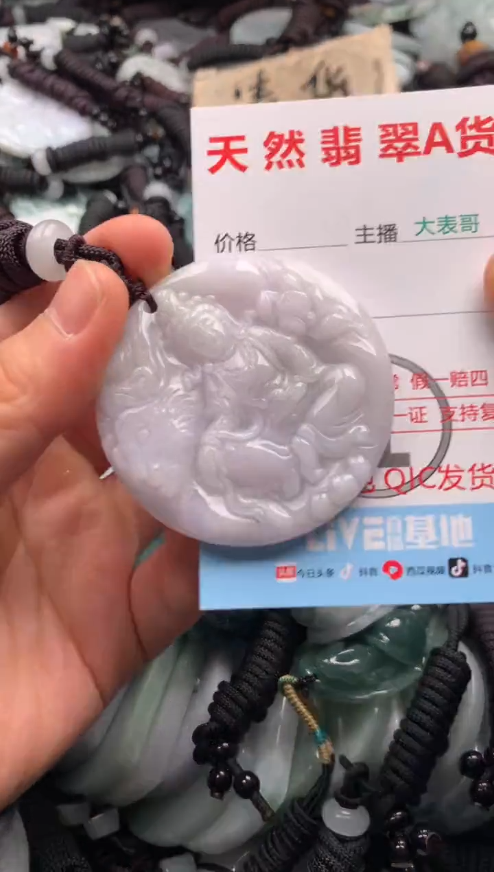 【闪购商品】翡翠吊坠(不含链)未镶嵌1