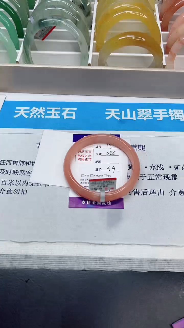 未镶嵌手镯石英质玉13/63.6