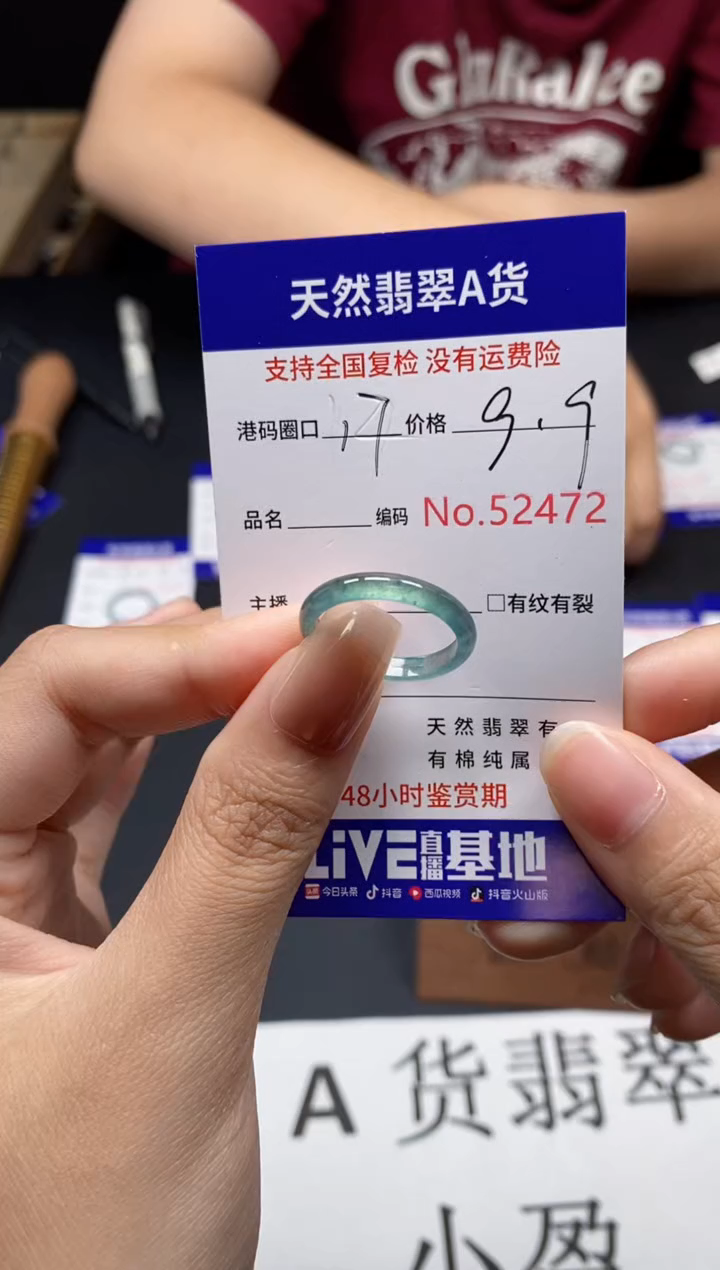 未镶嵌戒指翡翠天然A货翡翠2472