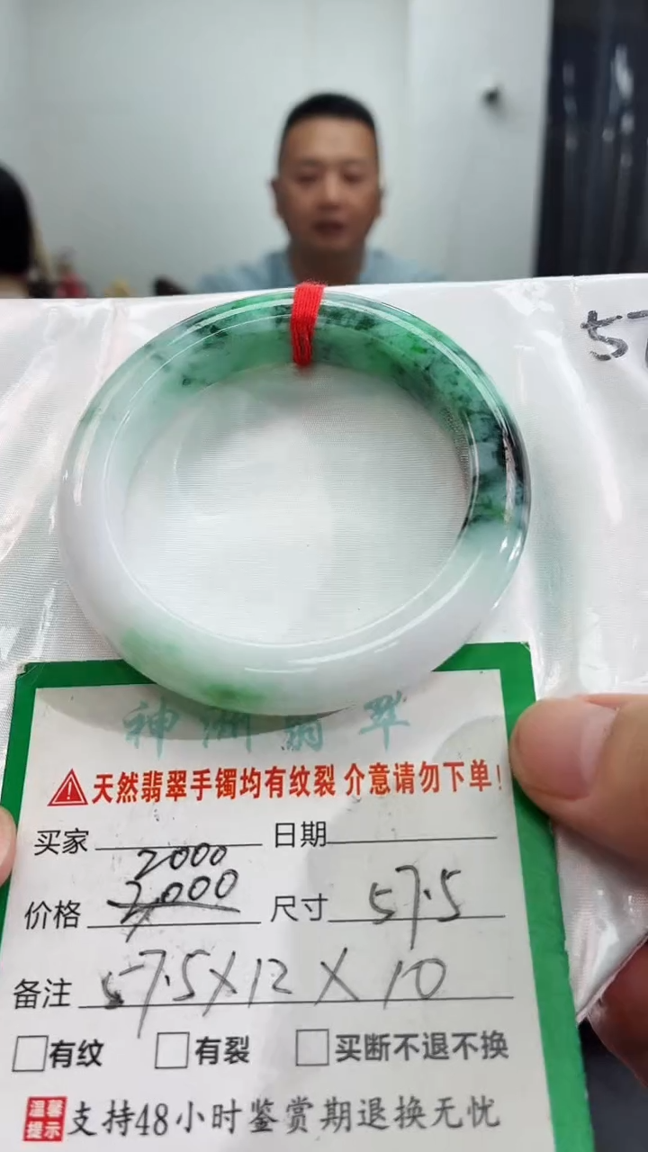 翡翠手镯未镶嵌翡翠手镯