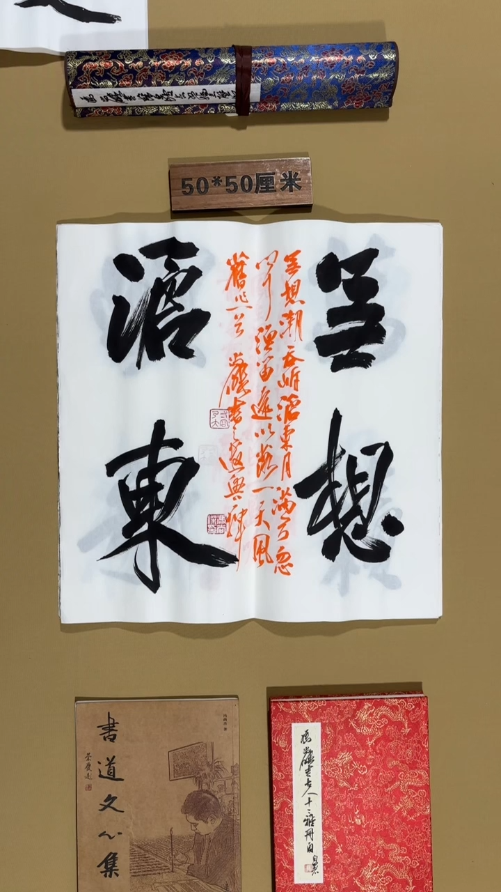 书法冯尚杰老师作品福利