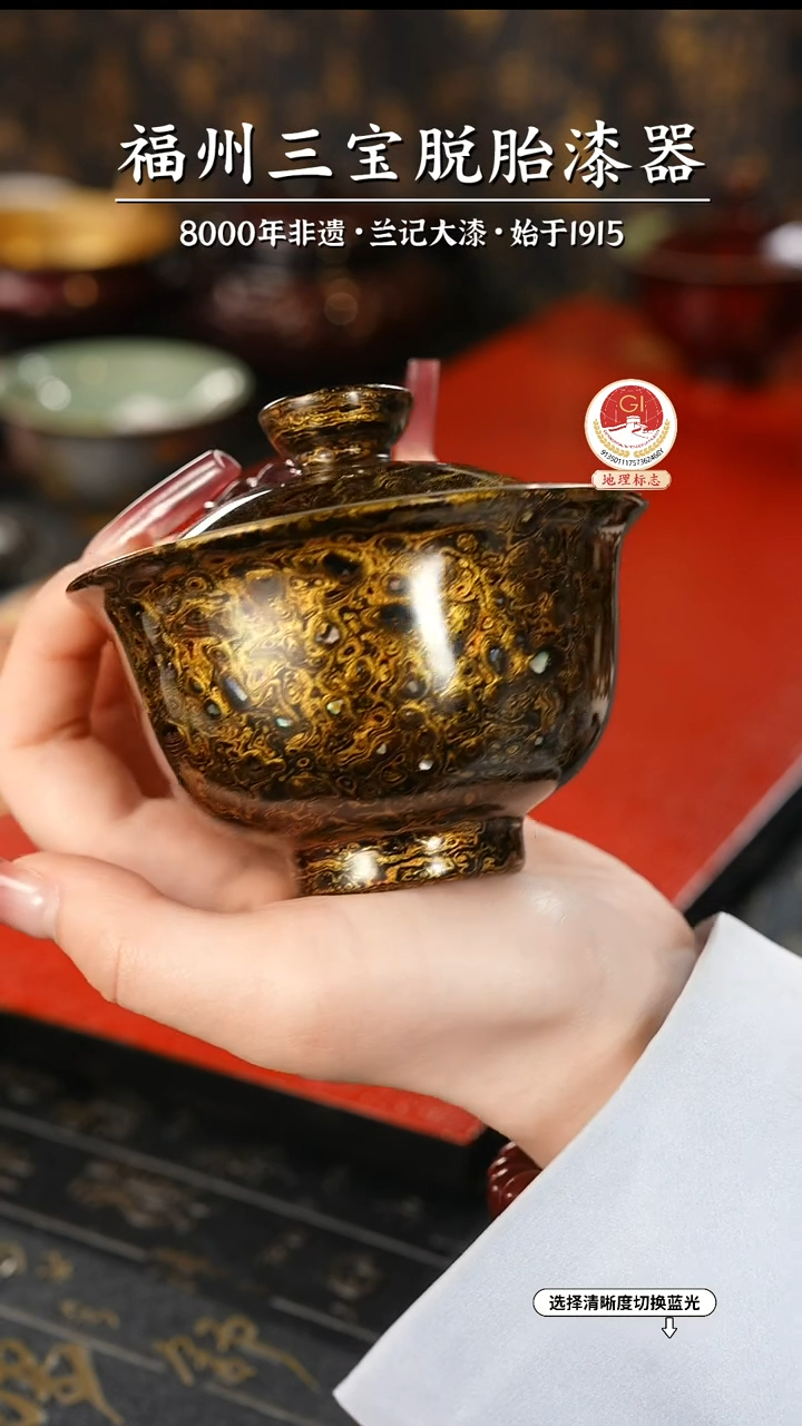 【闪购商品】大漆漆器 黑金二才盖碗